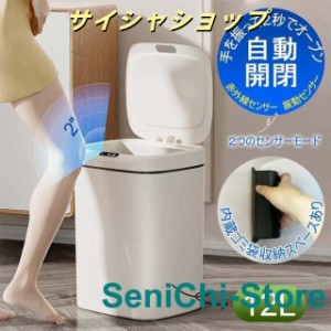 センサー ゴミ箱 コストコの通販｜au PAY マーケット
