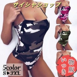 ワンピース 迷彩柄の通販|au PAY マーケット ワンピース 迷彩柄の通販|au PAY マーケット