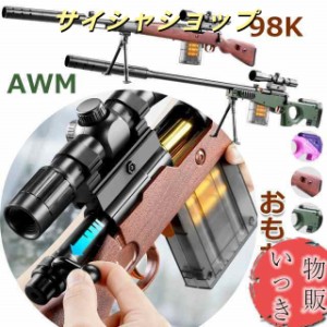 エアガン スナイパーライフルの通販|au PAY マーケット エアガン スナイパーライフルの通販|au PAY マーケット