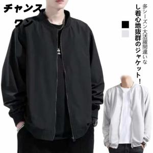 作業着 ブルゾン ma1の通販｜au PAY マーケット