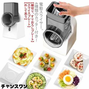 未使用品サラダマスタースライサーマシーン