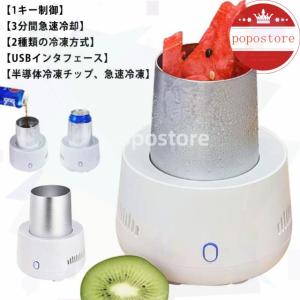家庭 冷蔵庫 保冷缶ホルダー 卓上用冷凍カップクーラー オフィス ミニ製氷機 ポータブルクイック冷却カップビール飲料用 急速冷凍 卓上用
