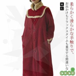 【coco】ボアコート ボアワンピース ロング丈 ボアワンピース レディース ルームウェア 羽織り シープボア もこもこ フェイクファーカラ