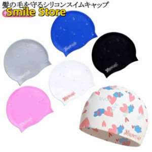 【SmileStore】送料無料 スイムキャップ メンズ ウォータースポーツ スイミングキャップ 大人 水泳帽 水泳帽 ジム 水泳帽子 ストレッチ 