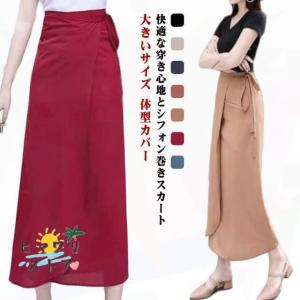 レディース 無地 ダンス 海 巻きスカート 大きいサイズ 20代 ビーチグッズ ミモレ丈 ロングスカート ロング丈 カット スカート 30代 50代