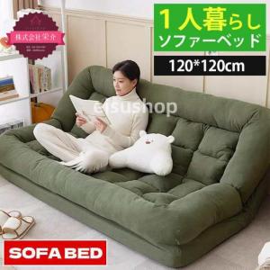 ソファー ベッド 一万円の通販｜au PAY マーケット