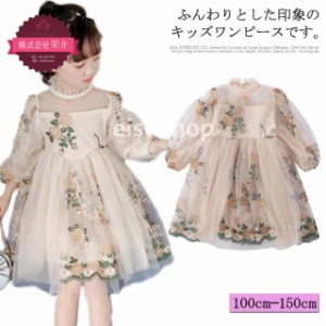 (eisushop)140 七五三 ドレス スカラップ襟 花柄刺繍 ふんわりチュール チュールワンピース 110 パーティー 新作 結婚式 レースワンピー