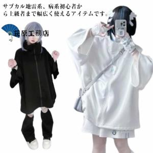 パーカー レディース ブルゾン 病み ジャージジャケット 地雷系 病みかわいい トップス ジャージ サブカル 量産型 水色 原宿 原宿系 ユニ