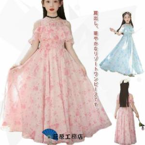 肩出し 肩出し ドレス ロングワンピース 姫系 キッズ 女の子 子供 ベビー 子どもワンピース 結婚式 ジュニア マキシワンピース フレアワ