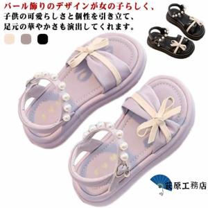 マジックテープ付き 子供サンダル ジュニア サンダル キッズ 14.5-23CM 夏 女の子 パール ビーチサンダル 14.5-23CM 滑り止め 子供用 シ