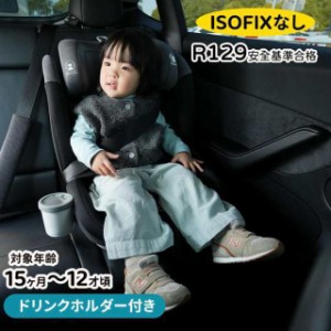 ジュニア シート ドリンク ホルダーの通販｜au PAY マーケット