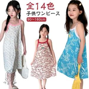 【パワフル】ノースリーブワンピース かわいい 100 総柄 キッズ Aライン ワンピース ワンピース ジュニア 女児 ロングワンピース 女の子 