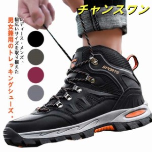 登山靴 防滑 登山用シューズ レディース 防水 保暖 幅広 登山靴 遠足 ハイキングシューズ 防寒 3e トレッキングブーツ アウトドア ハイカ