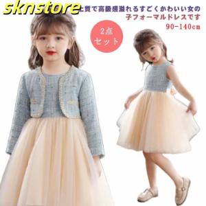 当店在庫してます！ トゥモローランド フォーマルセットアップ115センチ フォーマル・ドレス・スーツ