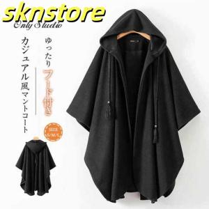フード 付き ロング マントの通販｜au PAY マーケット