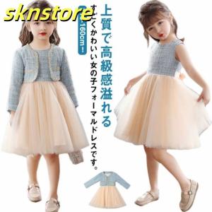 スーツ 女の子 入学式 卒業式 スーツ 子供服 スーツ 卒業式 ワンピース ジュニア 子供服 入学式 カーディガン スーツ 女の子 フォーマル 