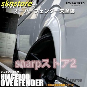 ハイエース オーバーフェンダー 25mm 車検の通販|au PAY マーケット ハイエース オーバーフェンダー 25mm 車検の通販|au PAY マーケット