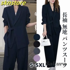 パンツスーツ レディース 卒園式 結婚式 ビジネス スーツ ママスーツ  ブレザー ワイドパンツ 上下セット 長袖 無地 春 夏 秋 かっこいい