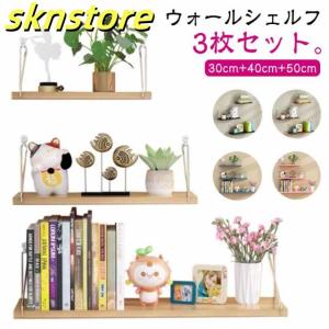 アイアン ウォールシェルフ 取り付け 3枚セット ピン 黒 50cm 木製 賃貸OK 白 北欧 壁 ウォールシェルフ 石膏ボード おしゃれ 30cm 壁掛