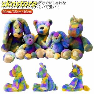 うさくま うさぎ くま ぬいぐるみ アメリカ