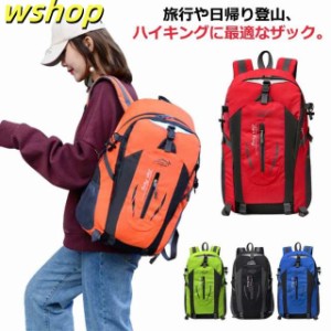 登山 リュック ザック 登山リュックサック 機内持ち込み おすすめ 40L 林間学校 バックパック リュックサック メンズ レディース サック 