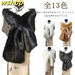 毛皮 ショール 着物の通販｜au PAY マーケット