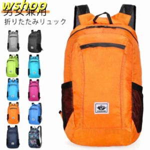 キャンプ 多収納 超軽量 ショッピング 携帯 容量 リュックサック 防水 撥水 折り畳みリュック アタックザック 買い物 コンパクト 旅行 バ