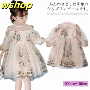 【wshop 】子供ワンピース チュールワンピース ドレス 花柄刺繍 長袖ワンピース ふんわりチュール ハイネック スカラップ襟 レースワンピ