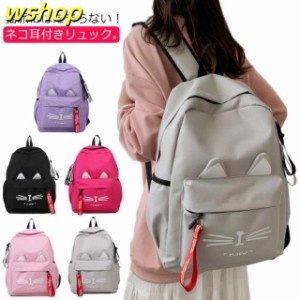 【wshop 】リュックサック 猫耳 リュック キッズ 女の子 小学生 ねこ柄 バックパック バッグ キャンバス 軽量 ナイロン 防水 撥水 レディ