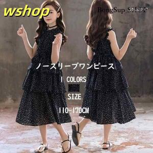 【wshop 】ワンピース キッズ 女の子 夏 ノースリーブ 子供ワンピース キッズワンピース 黒ワンピース ロング丈 ゆったり ジュニア 子供