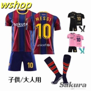バルセロナ メッシ ユニフォームの通販｜au PAY マーケット