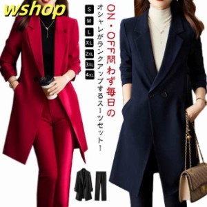 【wshop 】2点セット 上品  レディース セットアップ 春 かっこいい スラックス 大人 女性 パンツスーツ フォーマルスーツ 秋冬 ロングコ