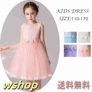 【wshop 】子供 ドレス 女の子 ワンピース キッズ 子供ドレス 発表会 キッズドレス パーティードレス ピアノ発表会ワンピース 安い