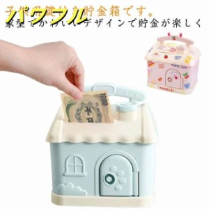 鍵付き 貯金箱の通販|au PAY マーケット 鍵付き 貯金箱の通販|au PAY マーケット