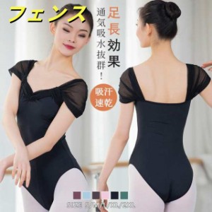 バレエ レオタード 大人 スカートなし レディース 女子 練習用 バレエ レオタード バレエ用品 ダンス 衣装 女性 バレエレオタード 発表会