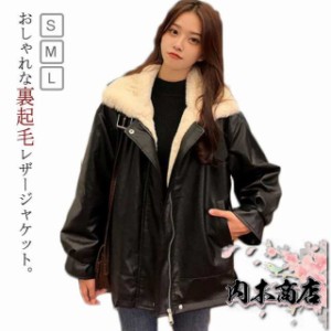 ムートン ボア ジャケット アウター ブルゾン ライダース 韓国 楽天市場】ムートンコート ライダース ジャケット 革ジャン