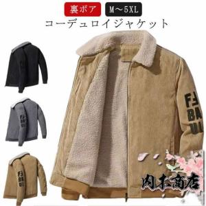 古着ランチコートコーデュロイジャケット茶色裏ボアL 60s ペニーズ