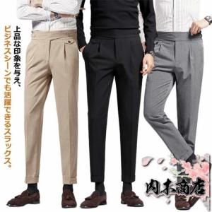 スラックス メンズ パンツ きれいめ 九分丈 アンクル タック入り テーパードパンツ ストレート ビジネス フォマール 通勤 スーツパンツ 