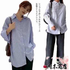 シャツ ブラウス 長袖シャツ ストライプ レディース ブラウス ロングシャツ トップス ボーダー柄 ブルー 体型カバー ゆったり 大きいサイ