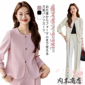 パンツ スーツ アンサンブル セットの通販｜au PAY マーケット