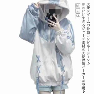 天使×ゲームの最強コンビネーション♪ 天使界隈 天使 水色界隈 ジャージ パーカー スウェット ジップパーカー レディース メンズ かわい