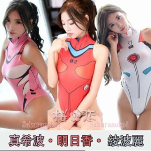 エヴァ マリ コスプレの通販|au PAY マーケット エヴァ マリ コスプレの通販|au PAY マーケット
