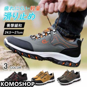 トレッキングシューズ 登山靴 防水 スニーカー メンズ レディース 靴 シューズ ウォーキングシューズ 登山 アウトドア