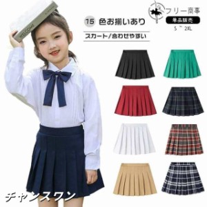 中学生 ミニ スカートの通販|au PAY マーケット 中学生 ミニ スカートの通販|au PAY マーケット