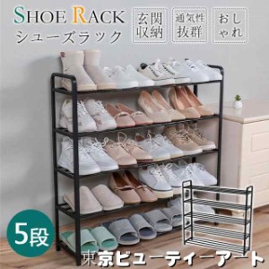 東京 インテリア 下駄箱の通販｜au PAY マーケット