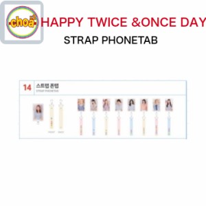 TWICE STRAP PHONETAB [HAPPY TWICE&ONCE DAY! GOODS] 公式グッズ