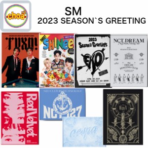 withMUU公式特典付！ 2023 SM ARTIST SEASONS GREETINGS  東方神起  SHINee  EXO  RedVelvet  NCT127  NCTDREAM  aespa  WayV アーティス