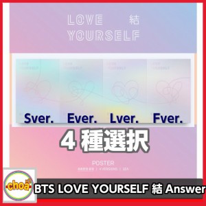 BTS 防弾少年団  リパッケージアルバム「LOVE YOURSELF 結 ‘Answer’」 CD S,E,L,F (4ver.) 4枚選択!
