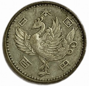 鳳凰100円銀貨 昭和33年(1958年) 美品 日本 アンティークコイン