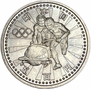 長野オリンピック冬季競技大会記念500円白銅貨 平成9年(1997年) 記念貨幣